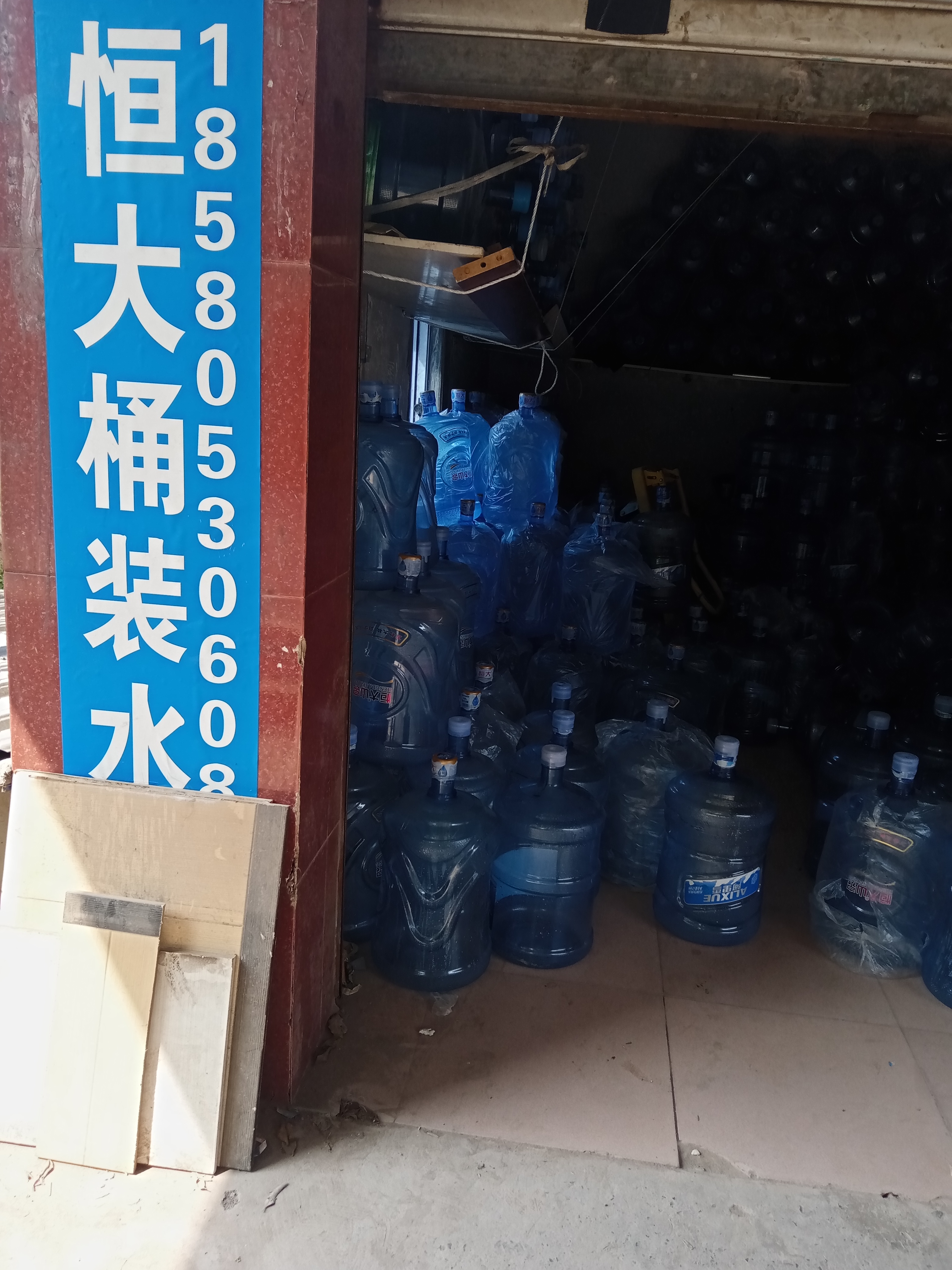 農(nóng)夫山泉  恒大桶裝水配送送水店 -桶裝水站