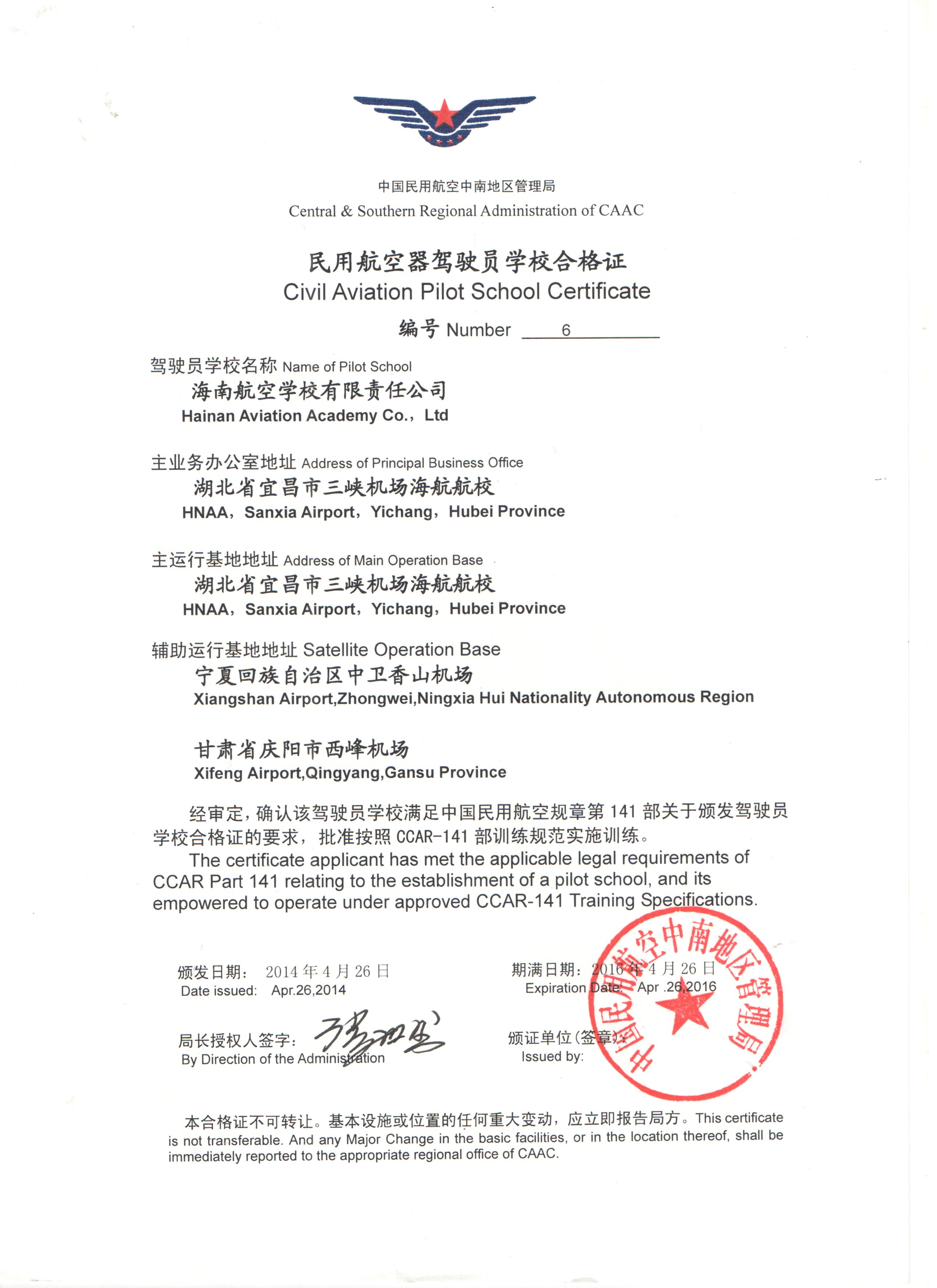 辦學許可證.jpg