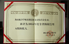 海航航校喜獲“A級納稅人”獎牌