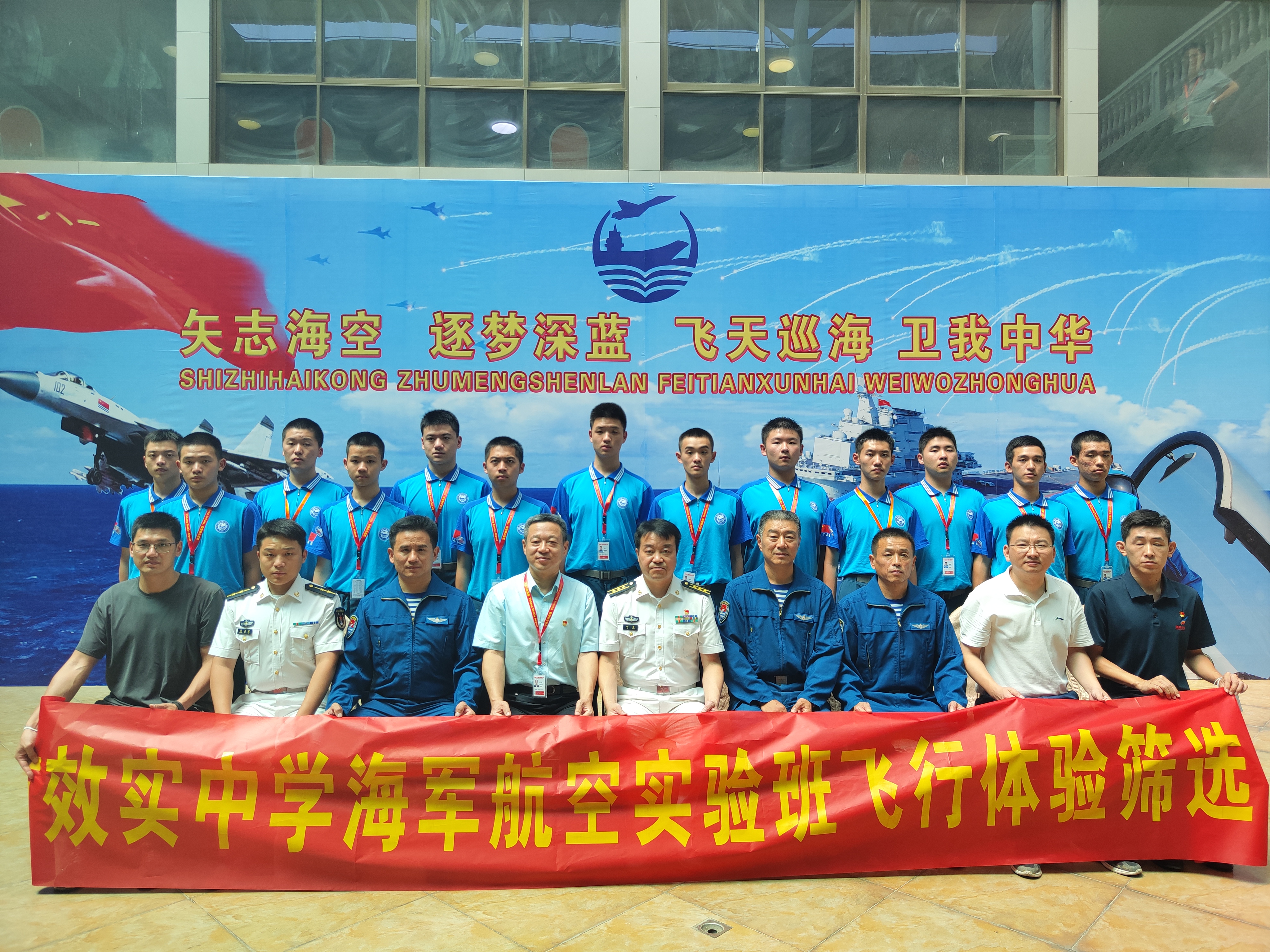 2022年海軍青少年航空學(xué)校學(xué)生篩選飛行任務(wù)在海航航校順利啟航